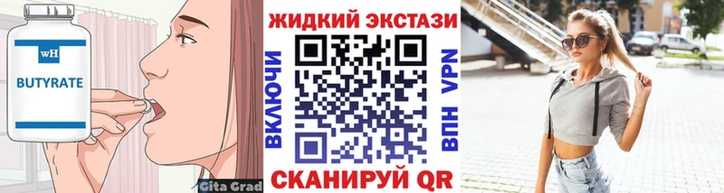 Купить закладки  Починок  БУТИРАТ вода 