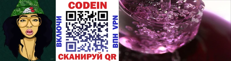 Купить закладки  Починок  Codein напиток Lean (лин) 