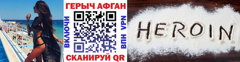 Купить закладки  Починок  Героин VHQ 