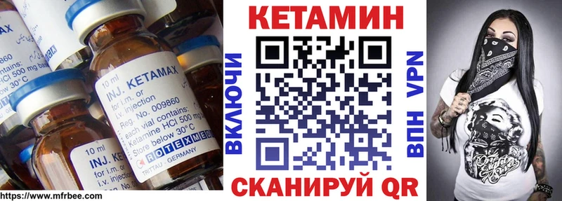 Кетамин VHQ  Купить где  Починок 
