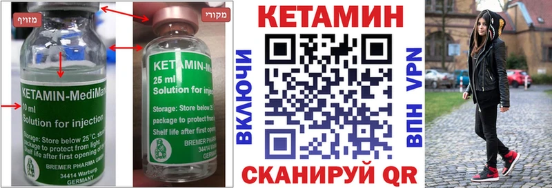 Кетамин ketamine Починок