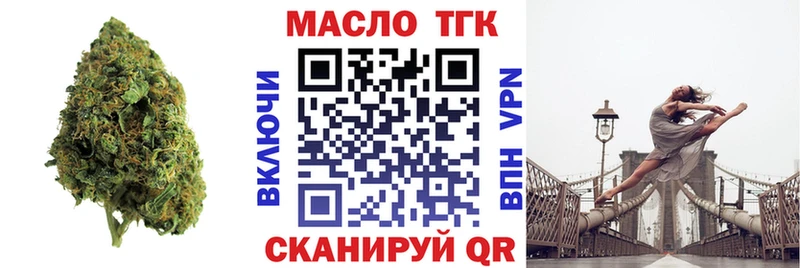 ТГК гашишное масло  Купить  Починок 