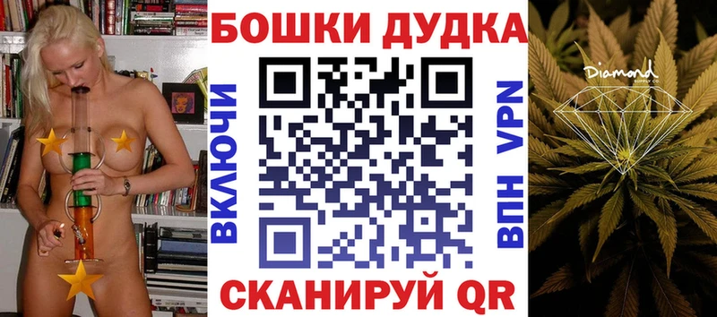 Бошки Шишки Ganja  Купить где  Починок 